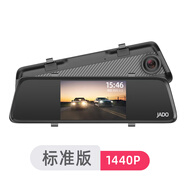 捷渡后視鏡行車記錄儀2025新款全景360前后雙攝超高清倒車影像 2K標(biāo)準(zhǔn)版單鏡頭【4.5寸屏 1440P】1年質(zhì)保 標(biāo)配【單機(jī)無內(nèi)存卡】/不推薦