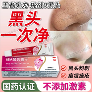 維A酸乳膏醫(yī)用去黑頭閉口收縮毛孔 鼻子鼻頭粉刺清理 皮膚用藥祛痘消炎痤瘡草莓鼻男女專用藥膏15g/盒 3+3維生素b6軟膏 【去頑固黑頭 抗菌消炎】
