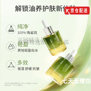 光希官i方老王視黃醇醛煙酰胺精華液面膜玻色因面霜精華油潔顏蜜旗i艦 光希角鯊烷精純油30ml