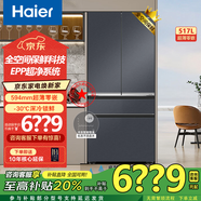 海爾517升多門全空間保鮮超薄零距離自由嵌入式EPP超凈系統(tǒng)冰箱 BCD-517WGHFD2BGTU1星光流影