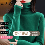 妃奧絨高領(lǐng)加厚毛衣女秋冬季新款洋氣內搭修身堆堆領(lǐng)打底衫長(cháng)袖針織衫 祖母綠 XL