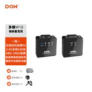 DOW多維無線領(lǐng)夾麥克風(fēng)W35一拖二紐扣磁吸小蜜蜂戶外降噪直播口播錄音采訪短視頻手機(jī)拍攝收音麥 W10一拖一 【支持相機(jī)手機(jī)電腦】