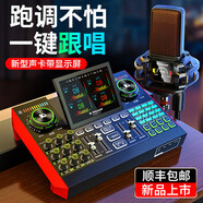 十盞燈明星同款 G10直播聲卡專用全套設備手機電腦通用抖音快手網(wǎng)紅主播直播唱歌專用麥克風話筒聲卡套裝 【熱銷直播套裝】PKPRO紅色電容麥+G10聲卡