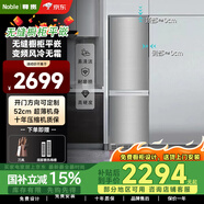 尊貴（ZUNGUI）230升全嵌入式冰箱雙開(kāi)門(mén)鑲嵌隱藏式變頻一級能效節能風(fēng)冷無(wú)霜保鮮冷藏超薄內嵌式櫥柜一體 【平嵌入式】230L不銹鋼面板
