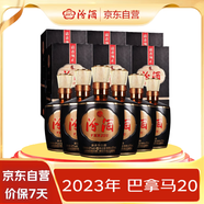 汾酒 23年巴拿馬20 42度 475ml *6瓶 清香型白酒 整箱 