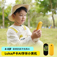 物靈Luka盧卡AI學(xué)伴小黃機(jī)智能語音AI對話互動學(xué)習(xí)故事機(jī)新年禮物