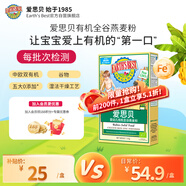 愛思貝（EARTH'S BEST）【售完即止】有機燕麥大米粉高鐵米糊米粉嬰兒寶寶輔食6個月175g