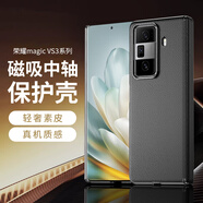 Ekakashop【德國】適用榮耀magicvs3手機殼VS3折疊屏保護套中軸全包防摔超薄款男女商務(wù)款皮套 