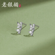 吳越老銀鋪 足銀合成鋯石耳飾 足銀999翠佳予耳釘純銀簡約時尚