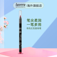 Lavera德國(guó)進(jìn)口有機(jī)唇線(xiàn)筆防水勾線(xiàn)口紅筆唇筆  天然孕婦可用 03紅色