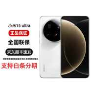 MI【分期免息】小米15Ultra 新款手機 徠卡2億鏡頭衛星通話(huà)雙卡雙通 15 ultra 白色 16GB+512GB 官方標配+聯(lián)保+電子?？ㄒ炎?
                                         title=