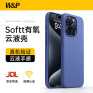 W&P適用蘋果15ProMax手機(jī)殼iPhone15promax液態(tài)硅膠保護(hù)套親膚全包防摔耐磨男女款新藍(lán)色wp