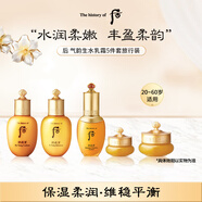 后Whoo氣韻生水乳精華眼霜面霜5件禮盒64ml 水油平衡