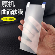 努比亞紅魔8Pro 紅魔9Pro原裝高清軟膜紅魔9sPro十努比亞塑料8sPro貼膜 紅魔9S Pro 【巨優(yōu)惠裝】原機(jī)高清軟膜10片裝
