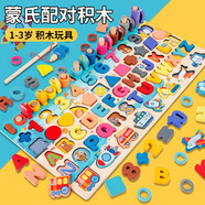 甜浪海兒童數字積木蒙氏早教玩具啟蒙拼圖1-3歲寶寶玩具八合一配對板