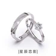 鐘久久純銀戒指情侶對(duì)戒鐘愛協(xié)議相框分開發(fā)貨送對(duì)象禮物 星辰戀影一對(duì)+協(xié)議書相框 開口可調(diào)節(jié)
