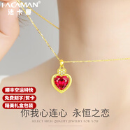 法卡曼（FACAMAN）黃金項(xiàng)鏈女愛心吊墜鎖骨鏈紅鋯石足金項(xiàng)鏈定價(jià)款七夕生日禮物 【心連心】黃金項(xiàng)鏈
