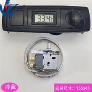 商用冰箱溫控器廚房冰柜溫控制面板冷藏展示柜冷柜控制器開(kāi)關(guān) 170*56帶顯示冷藏含溫控器
