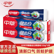 中華健齒白牙膏 小蘇打清新薄荷味200g去牙漬清新口氣 炫動(dòng)果香味 155g*2支