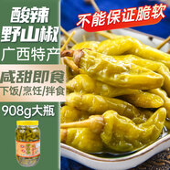 壯客 野山椒泡椒908g大瓶裝 廣西酸甜辣椒泡椒小米椒指天椒朝天椒泡椒