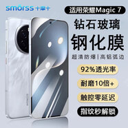 Smorss【超聲波解鎖】適用榮耀magic7鋼化膜榮耀honor magic7手機膜高清全屏防磨防指紋玻璃貼壞包賠