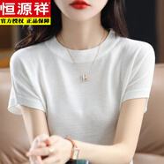 恒源祥2025夏新款針織短袖t恤女別致氣質(zhì)上衣寬松冰絲體恤亮絲透氣小衫 乳白色 XL