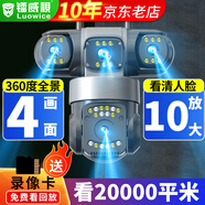 鐳威視監(jiān)控家用360度無死角帶夜視全景攝像頭手機(jī)遠(yuǎn)程室戶外無線wifi自動(dòng)旋轉(zhuǎn)4g農(nóng)村防水高清可對(duì)話追蹤 WiFi頂配版【4攝4畫面】+64G 跟蹤旋轉(zhuǎn)+全彩夜視+語音對(duì)講
