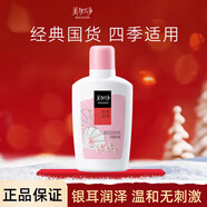 美加凈（MAXAM）國貨美加凈銀耳珍珠潤膚蜜保濕滋潤乳液面霜國貨 銀耳潤膚蜜  100ml