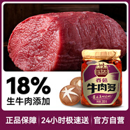 醬牛八方 牛肉醬 大塊牛肉香菇辣醬 微辣 下飯菜拌飯拌面醬200g吉香居