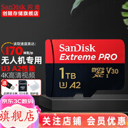 閃迪（SanDisk） TF卡 運(yùn)動(dòng)相機(jī)pocket3無(wú)人機(jī)內(nèi)存卡 micro SD卡 switch 手機(jī)儲(chǔ)存卡 1TB(A2級(jí) 200M/s)【卡盒卡套讀卡器】
