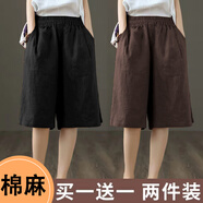惜她棉麻短褲女夏季寬松中褲五分褲亞麻過(guò)膝夏天直筒高腰闊腿休閑褲20 黑色+咖啡 XL 建議115-130斤