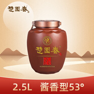 楚園春封壇原漿珍藏白酒53度醬香型宴席送禮佳品 53%vol 2.5L 1壇