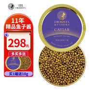芙思塔（FROSISTA）魚子醬即食11年魚齡海博瑞30g鱘魚子醬生鮮海鮮魚籽醬源頭直發(fā)
