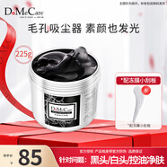 do me care臺灣DMC欣蘭凍膜多媚卡雅 竹炭清潔面膜浮離粉刺深層清潔改善毛孔 欣蘭凍膜【225g】
