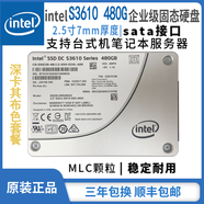 英特爾S3500S3520S3610180G240G480G800Gssd固態(tài)硬盤(pán)sata S3610 480G 零售版本 全新工包 480GB