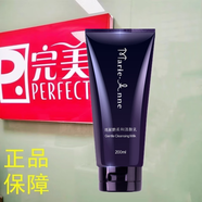 瑪麗艷完美滋潤系列滋養補水保濕滋潤爽膚水潔膚乳化妝品護膚 瑪麗艷柔和潔膚乳200ml