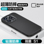 邦克仕凱夫拉手機殼iPhone16Promax新款羽盾S1全包磁吸防摔殼蘋(píng)果iPho 防摔羽盾S1 iPhone16ProMax