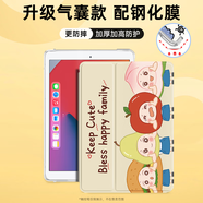 索盈ipad保護套2025年ipad11/air7/10代24款air6/5mini7/6蘋果air2平板ipad5保護殼子硅膠防彎全包防摔 【升級款】水果寶貝【配鋼化膜】 【9.7英寸】ipad5/