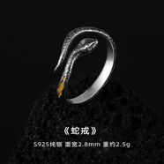 茗翼925戒指男士感痞帥復(fù)古活口蛇戒小眾設(shè)計(jì)感潮牌個(gè)性指環(huán) 925純銀 蛇戒(復(fù)古色)