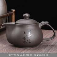 葉余紫砂壺帶濾網(wǎng)大容量功夫茶具家用泡茶 紫砂笑口龍肚壺含過(guò)濾網(wǎng)上善若水 滿(mǎn)水約400毫升
