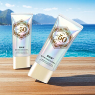 靚邦素清透美白防曬乳SPF+50防護(hù)佳全效防護(hù)50倍學(xué)生軍訓(xùn)戶外清爽護(hù)膚品 2支靚邦素清透防曬乳（推薦）