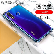 派欽適用于VIVO Z3X/Z5X/X23/Y67/Y66/X21手機(jī)殼Z3軟殼Y93保護(hù)套Y30膠套透明Y3手機(jī)殼 Y5S  /  U3  / Z5i 氣囊防摔透明軟殼
