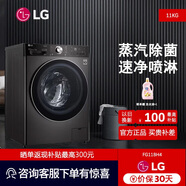 LGFG11BH4 11公斤速凈噴淋蒸汽除菌除滿 鋼鉆玻璃門洗衣機(jī) FG11BH4