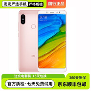 小米（MI）紅米Note5智能手機(jī)學(xué)生網(wǎng)課游戲工作備用中老年機(jī)流暢便宜大內(nèi)存 玫瑰金（如果沒(méi)有顏色會(huì)隨機(jī)發(fā)貨） 4G通 9 新 4+64GB