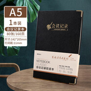 晨光（M&G）文具黑色軟皮革面筆記本本子開會(huì)辦公用品會(huì)議記錄本日記本記事本商務(wù)A5 80張單本PA5843
