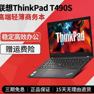 聯(lián)想ThinkPad聯(lián)想筆記本電腦展機輕薄商務辦公T490T490S學生設輕薄本 T470-8G-256-I5
