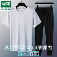 木林森（MULINSEN）運動套裝男夏季冰絲圓領(lǐng)印花T恤休閑褲男透氣速干跑步健身服 8809白色+1590束腳 XL