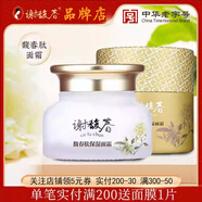 謝馥春謝馥春馥春肽保濕面霜緊致清爽控油滋潤(rùn)干皮補(bǔ)水春夏女原煥顏霜 新包裝35g