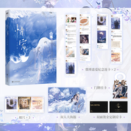 【可選簽名版】恃寵.完結(jié)篇 高人氣作者臣年浪漫甜蜜代表作，謝硯禮×秦梵，愿為一盞燈，引你入凡塵 恃寵 自選 【簽名版】恃寵.完結(jié)篇