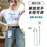 ROCK蠟筆小新手機(jī)掛繩掛脖斜挎手腕可背伸縮可調(diào)節(jié)防丟防盜手機(jī)殼結(jié)實(shí)耐用長款睡衣小新
